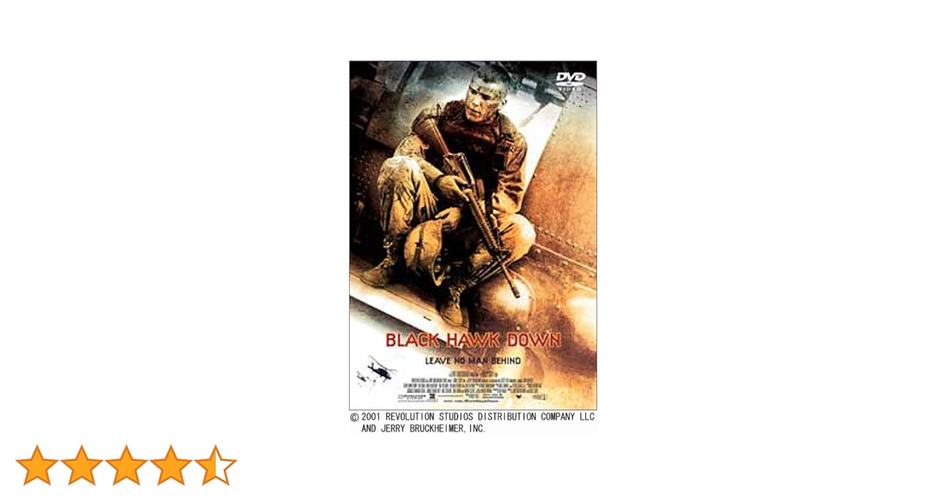 Amazon.co.jp: ブラックホーク・ダウン : ジョシュ・ハートネット